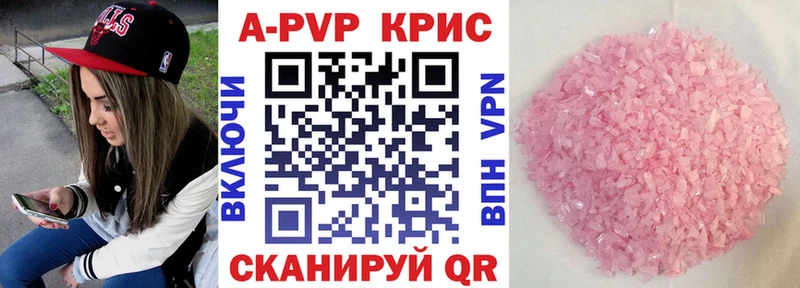 Купить закладки  Чегем  А ПВП СК КРИС 
