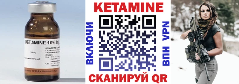 КЕТАМИН ketamine  Купить закладки  Чегем 