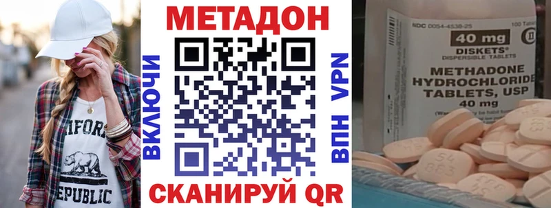 Купить  Чегем  МЕТАДОН кристалл 